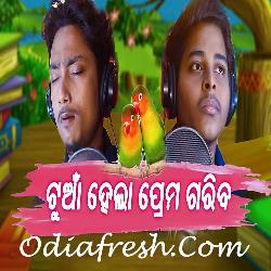 Tuan Hela Prema Gariba